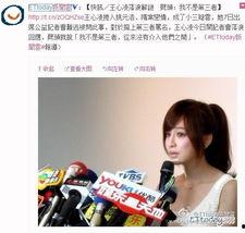 新浪娱乐最新爆料新闻,明星恋情大揭秘，真相令人震惊！  第2张