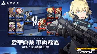 王牌战士2爆料视频下载  第1张